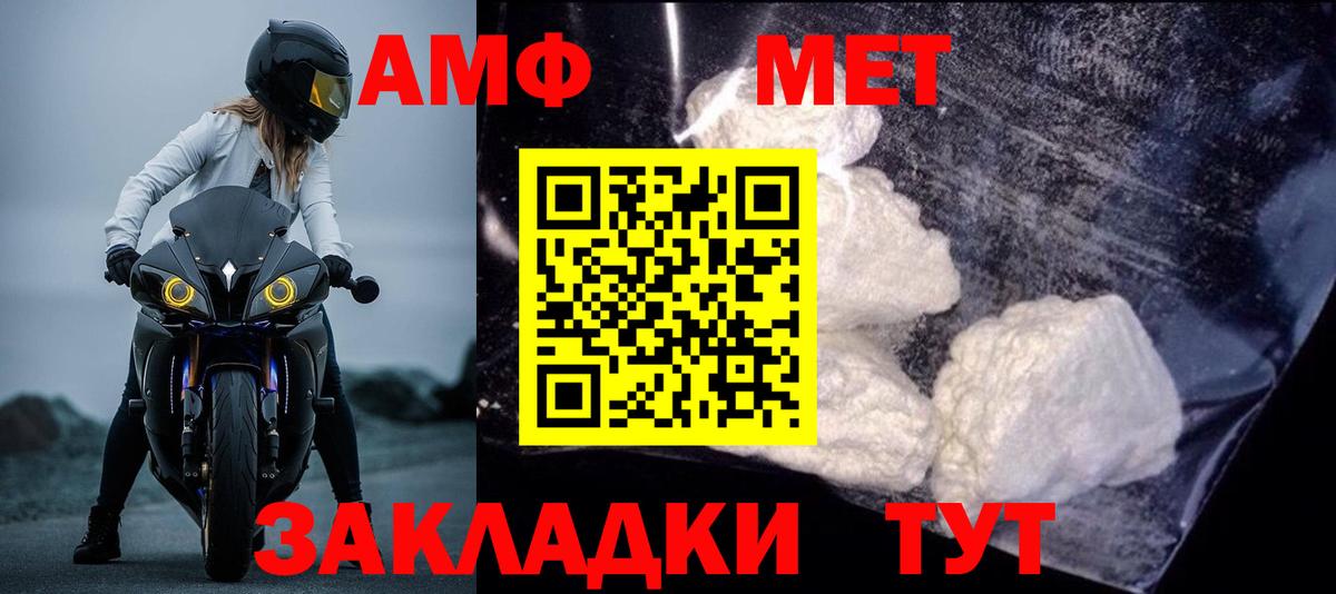 Тара  АМФЕТАМИН VHQ  Амфетамин  Вход с VPN 
