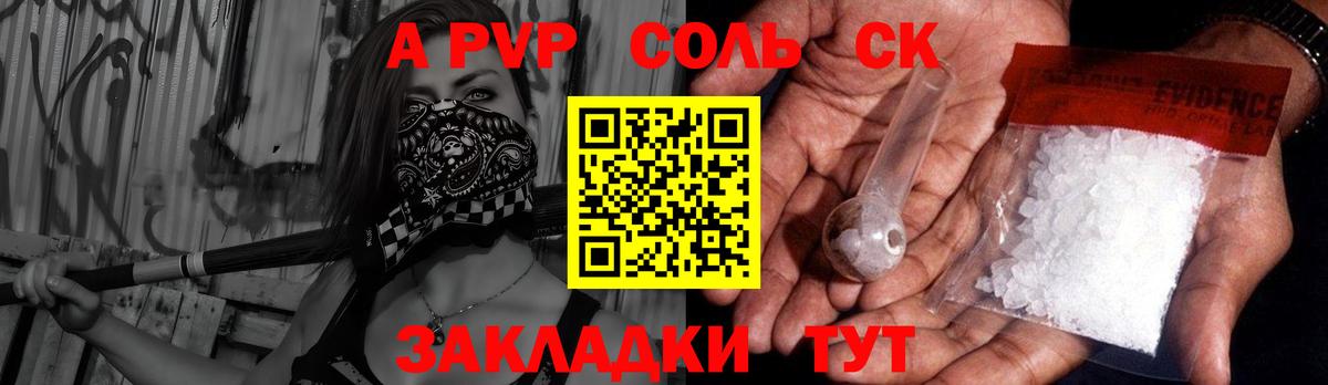 Alpha-PVP СК  A-PVP Crystall  Вход с VPN  А ПВП  Тара 