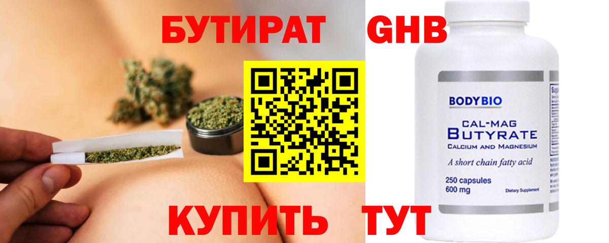 ГАШ  Вход с VPN  Тара  MDMA  Меф кристаллы  Вейп ТГК  COCAIN  Марихуана 