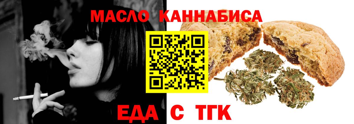 Тара  Еда ТГК конопля  Вход с VPN 
