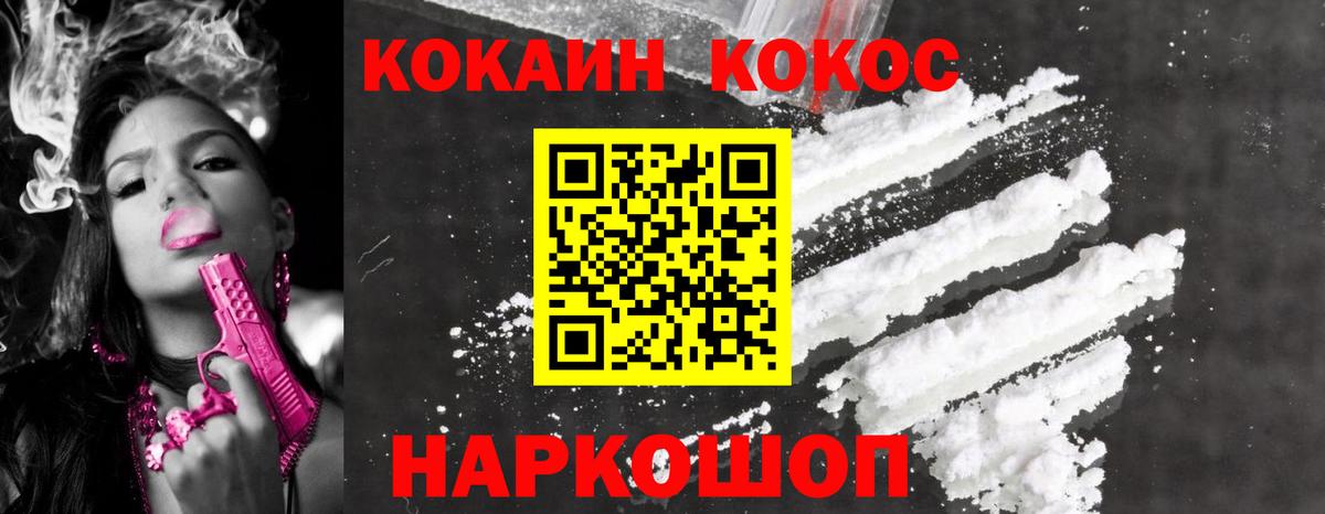 Кокаин 99%  Вход с VPN  Тара  COCAIN Эквадор 