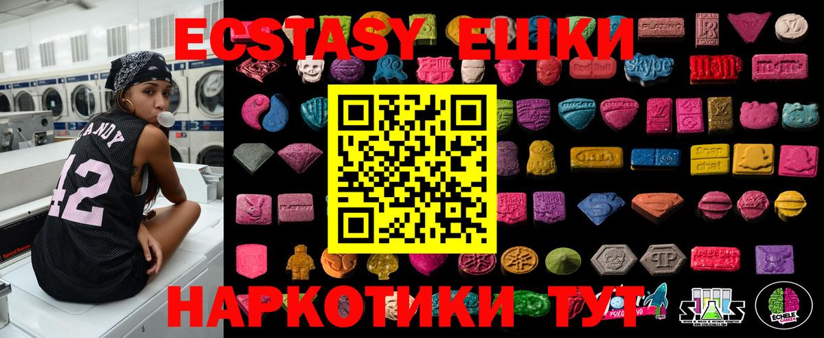 Ecstasy  Вход с VPN  ЭКСТАЗИ Philipp Plein  купить наркоту  Экстази Philipp Plein  Тара 