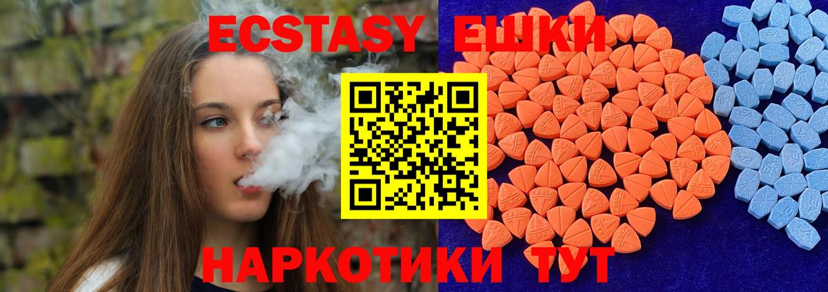 ЭКСТАЗИ круглые Тара
