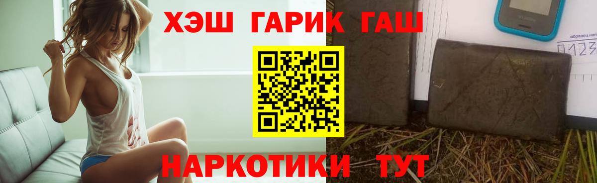 ГАШ Изолятор  Вход с VPN  Гашиш убойный  Тара 