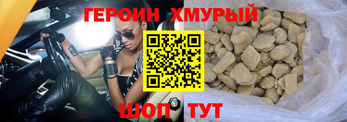Героин герыч Тара