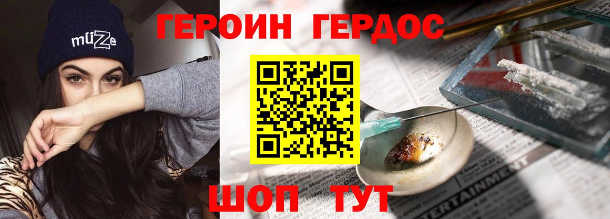 Героин афганец  Вход с VPN  ГЕРОИН  Тара 