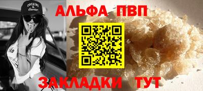 ALPHA-PVP Наро-Фоминск