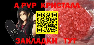 ALPHA-PVP Наро-Фоминск