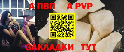 ALPHA-PVP Наро-Фоминск