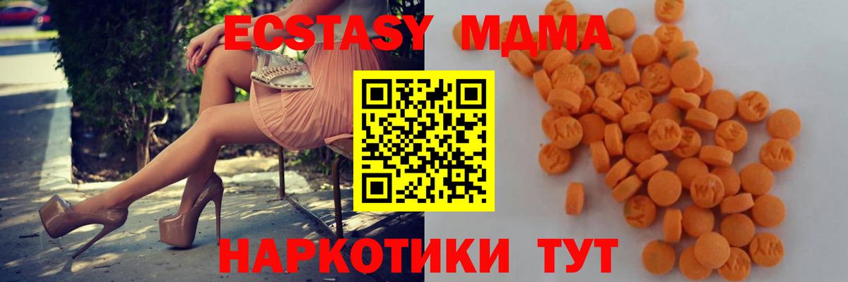 МДМА crystal Тара