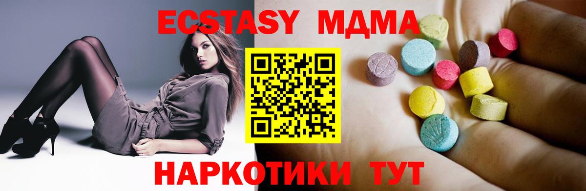 МДМА молли  МДМА  Тара  Вход с VPN 