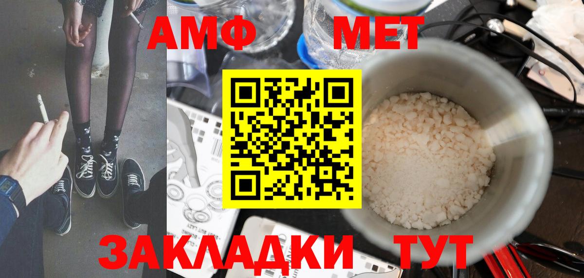 Первитин Methamphetamine  Первитин Methamphetamine  Тара  Вход с VPN 